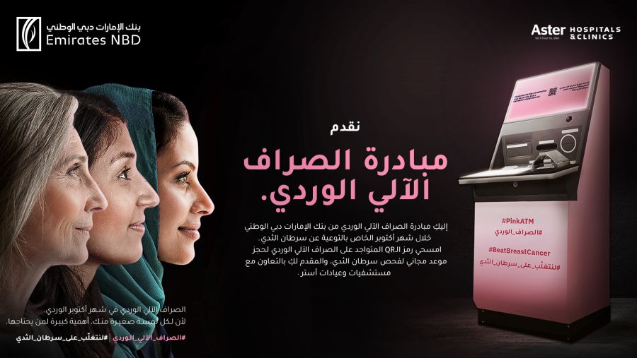 بنك الإمارات دبي الوطني