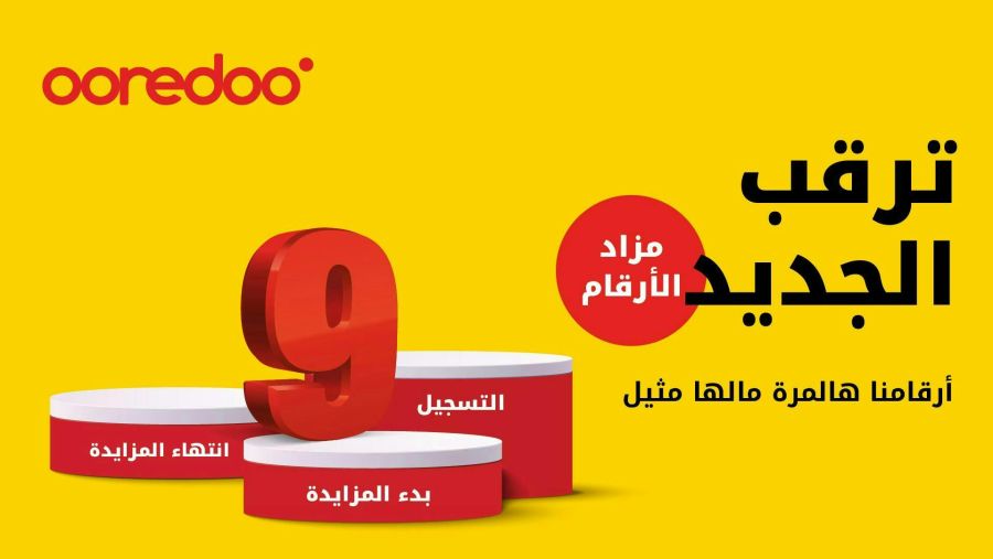 Ooredoo