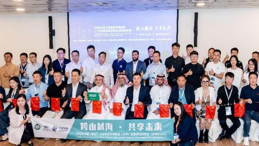 الصين (تشانغشا) مؤتمر التوفيق الاقتصادي والتجاري لمعدات البناء (المملكة العربية السعودية)