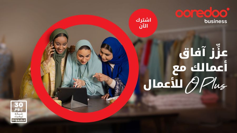 نقلة نوعية في اتصالات الشركات بعد إطلاق Ooredoo لباقات O Plus للأعمال