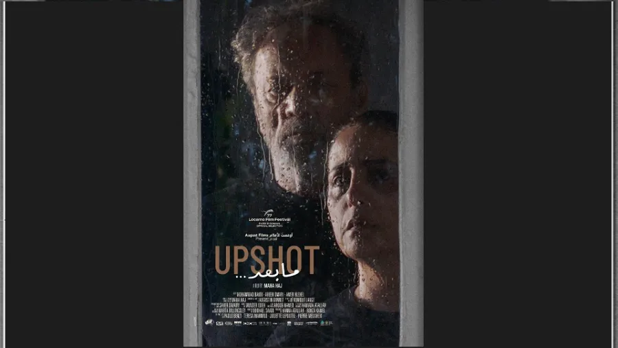ما بعد أفضل فيلم بتصويت الجمهور في المسابقة الدولية بمهرجان كليرمون فيران بفرنسا
