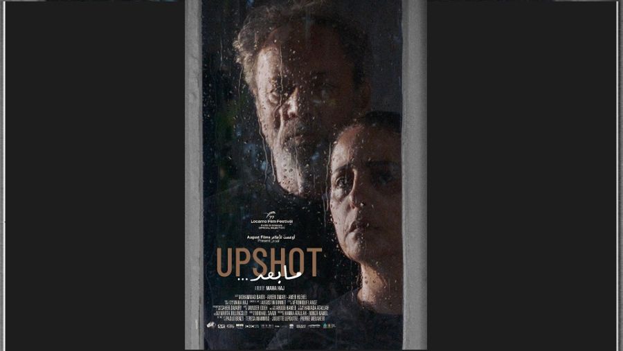 ما بعد أفضل فيلم بتصويت الجمهور في المسابقة الدولية بمهرجان كليرمون فيران بفرنسا