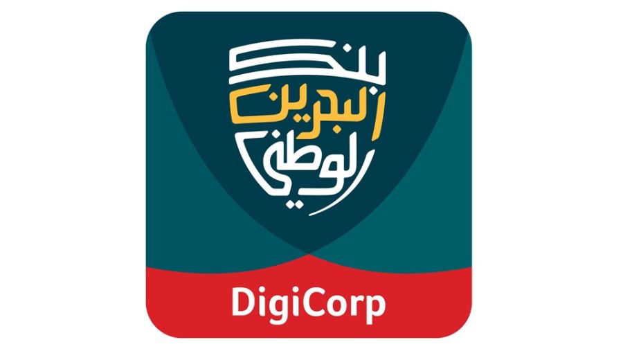 بنك البحرين الوطني يطرح خدمة رقمية لتقديم تقارير تأكيد التدقيق عبر منصة “NBB DigiCorp”