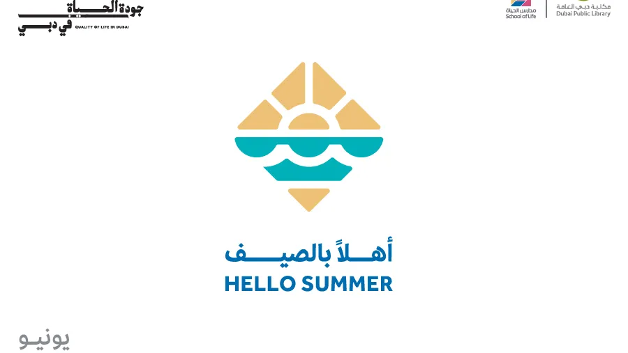 Dubai Culture Welcomes Summer with 18 Creative and Enriching ‘School of Life’ Sessions