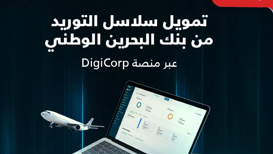 NBB Launches Fully Digital Supply Chain Finance Solution to Enhance Working Capital Efficiency