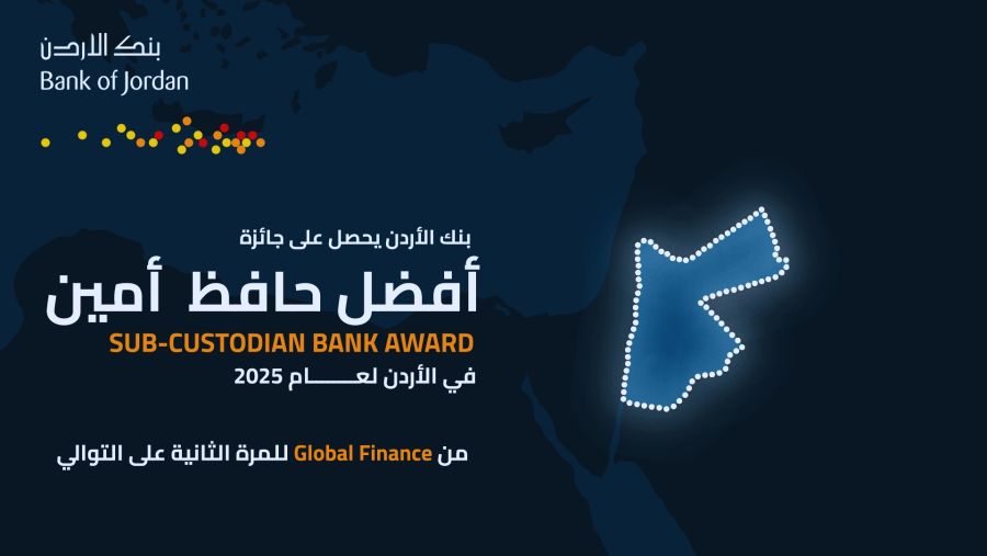Bank of Jordan Named "Best Sub-Custodian Bank in Jordan for 2025" by Global Finance for Second Consecutive Year