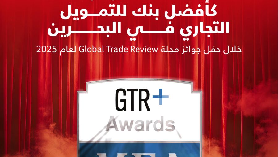 NBB Named Best Trade Finance Bank in Bahrain by Global Trade Review