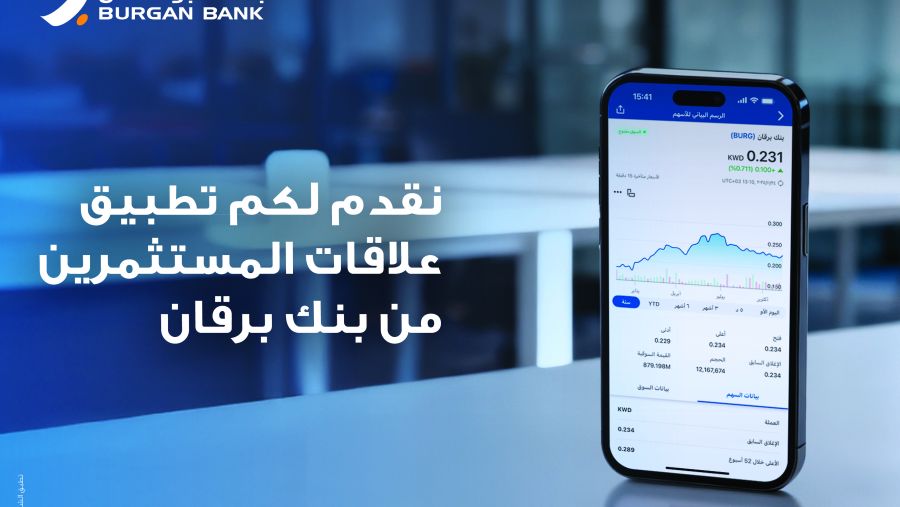Burgan Bank Launches Investor Relations Mobile App to Transform Investor Communication