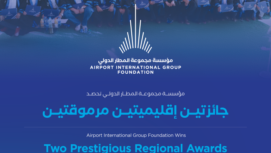 مؤسسة مجموعة المطار الدولي تحصد جائزتين مرموقتين في الاستدامة والمسؤولية المجتمعية