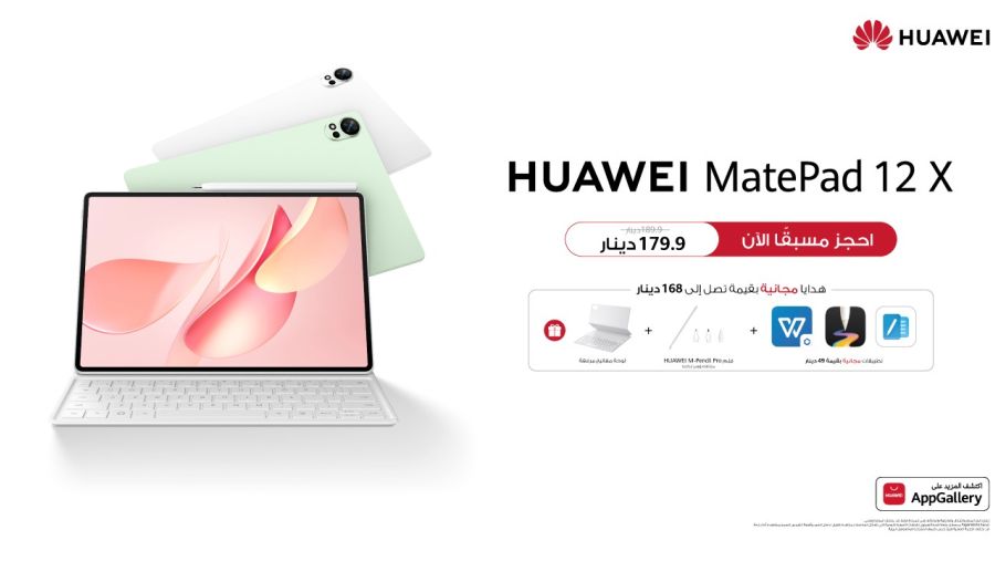 HUAWEI MatePad 12 X Marks a New Era of Productivity with Cutting-edge PaperMatte Screen and Stylus