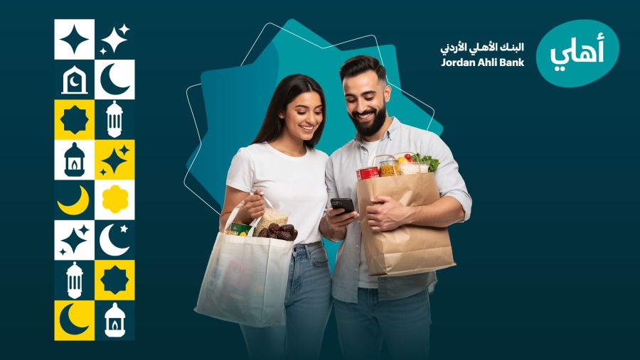 البنك الأهلي الأردني يطلق حملة استرداد نقدي بنسبة 10% على مشتريات المواد التموينية