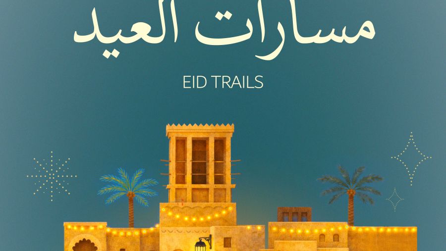 تجارب ثقافية وتراثية ملهمة ترسم ملامح العيد في مرافق "دبي للثقافة"
