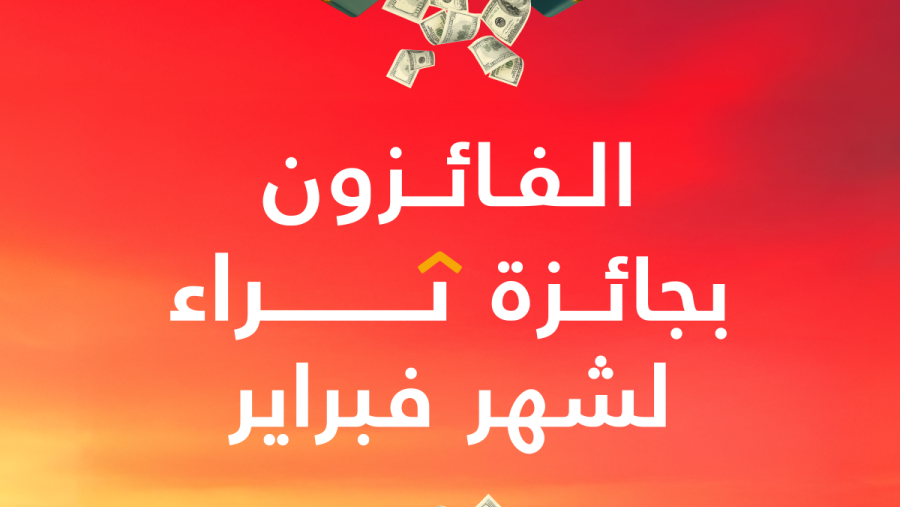 بنك البحرين الوطني يقدم 500,000 دولار أمريكي لإجمالي 50 فائز خلال سحب "ثراء" لشهر فبراير