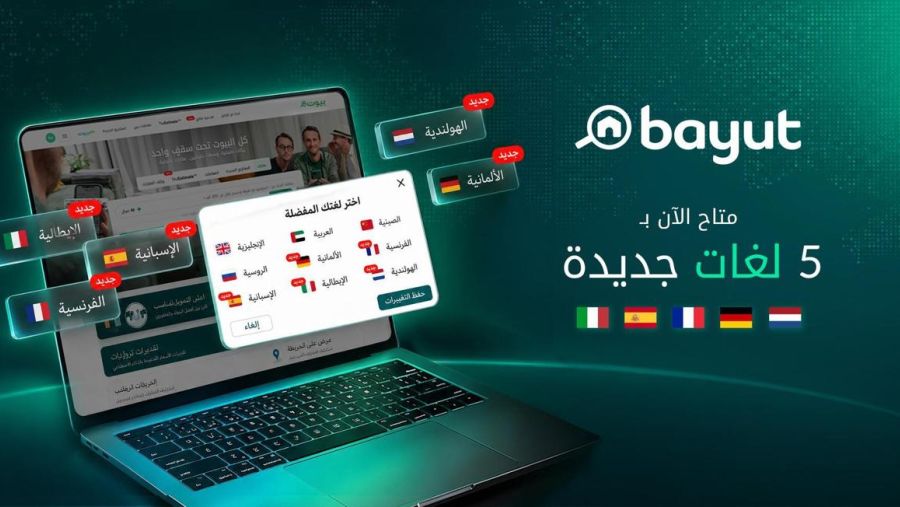 بيوت توسّع تجربة البحث بإضافة خمس لغات جديدة لتلبية الاهتمام العالمي المتزايد بسوق العقارات في دولة الإمارات