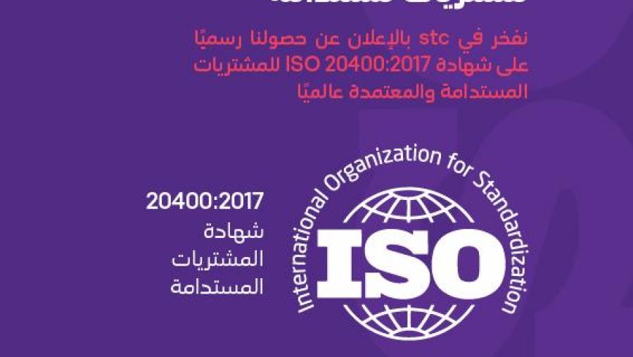 stc achieves ISO 20400:2017 Certification for Sustainable Procurement