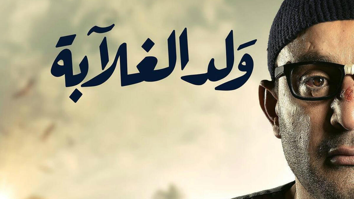 Ahmed Al Saqqa earned 28 million pounds for the series ahmedelsakaeg Wald El Ghalaba Source Instagram