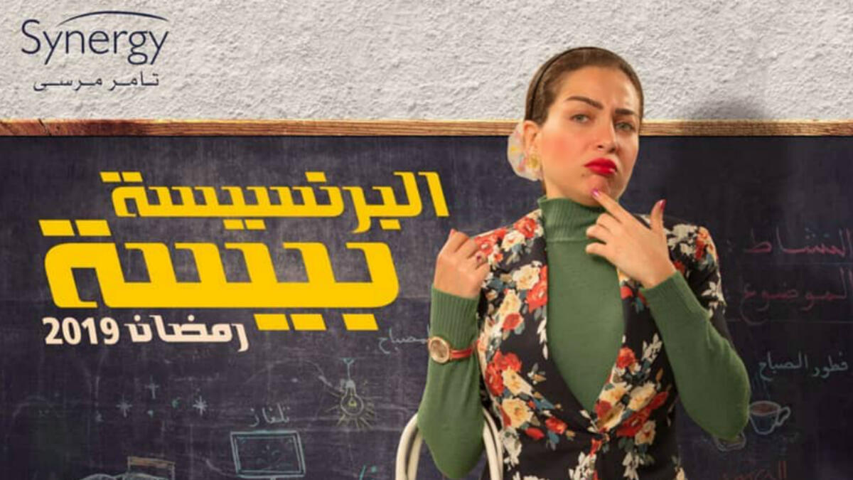 Mai Ezz Eldin got 4 million pounds  for starring in the series Princessa Bissa Source maiezzeldin Instagram