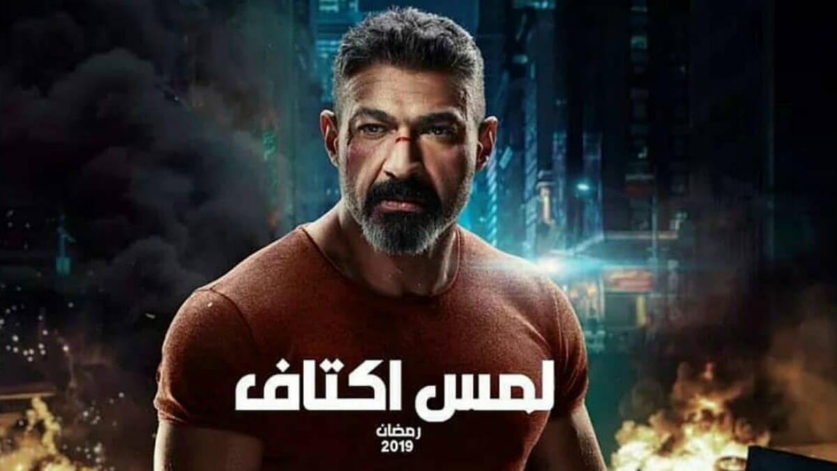 Yasser Jalal earned 8 million Egyptian Pounds for his role in the series Lams Aktaf Touching Shoulders Source yasser_galal_official Instagram