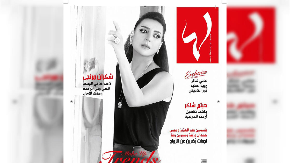 Covergirl Shoukran Mortaja on the latest issue of Laha magazine