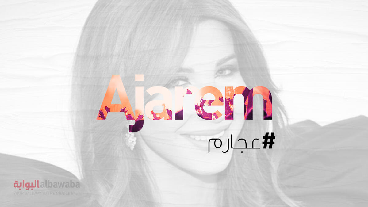 Nancy Ajram Fan Club Ajarem