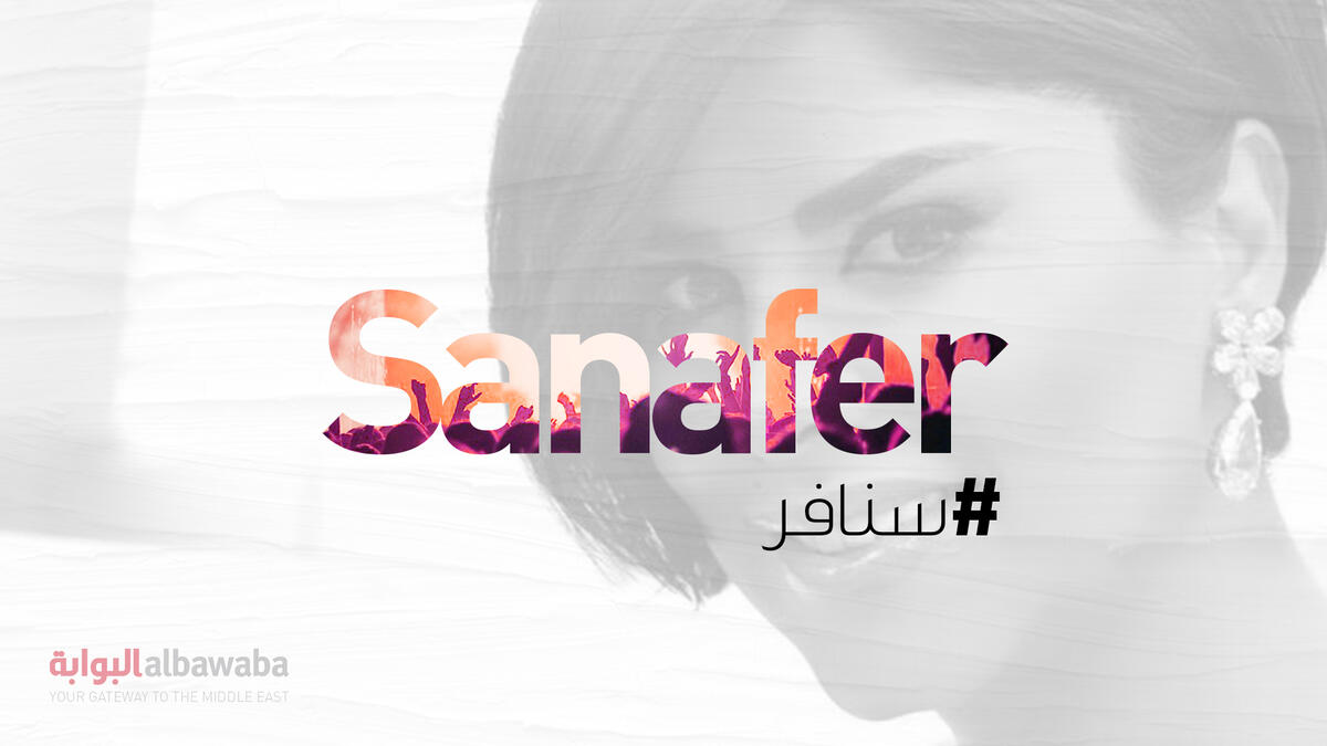 Shams Fan Club Sanafer