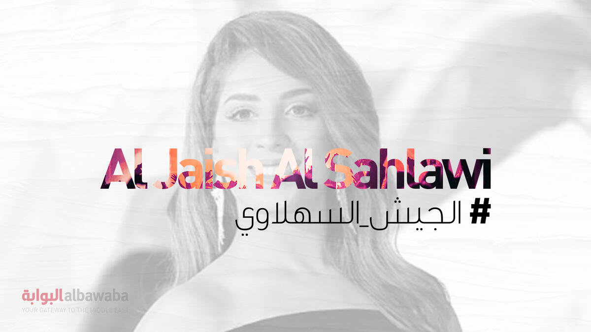 Suhaila bin Lachhab Fan Club Al Jaish Al Sahlawi