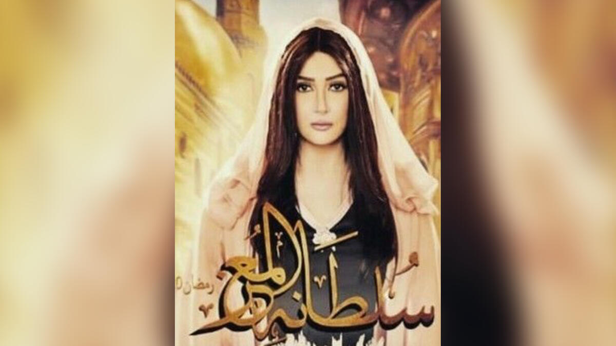 Sultanet Al Maez - Egyptian