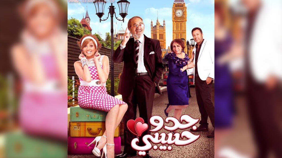 My Beloved Grandpa (Geddo Habibi) - 2012