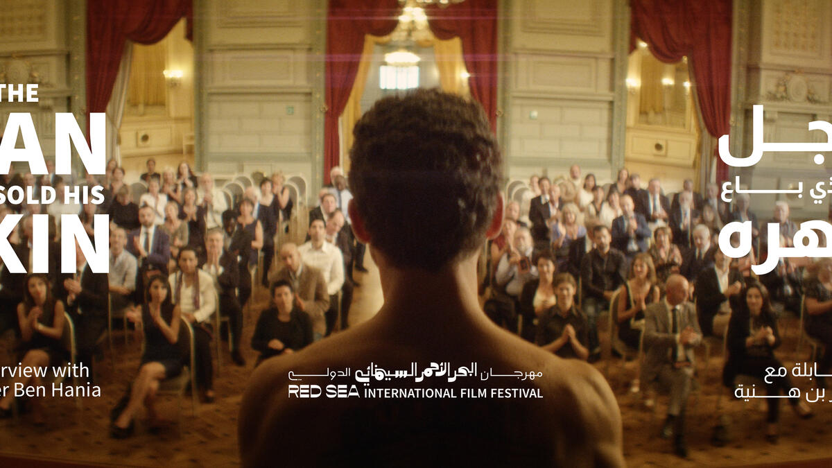 الفيلم التونسي (الرجل الذي باع ظهره) وتدور أحداثه حول "سام علي" الذي لم يولد في الجهة المناسبة من العالم؛ فهو شاب سوري اضطر بعد تعرّضه للتوقيف اعتباطيًا إلى الهرب من بلده سوريا الغارقة في الحرب تاركًا وراءه الفتاة التي يحبها ليلجأ إلى لبنان.