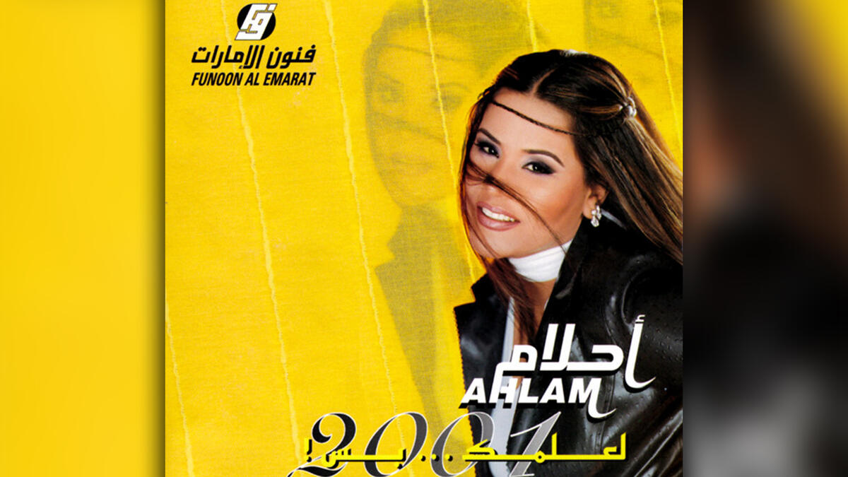 Ahlam Album Cover