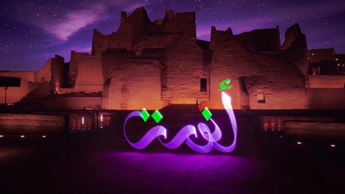 تم اختيار شعار «تحت سماء واحدة» ليكون شعار الاحتفالية لهذا العام، ليوصل رسالة تحفيزية للجمهور سواء كان من الزوار السعوديين أو الأجانب، من خلال تحقيق مزيد من التفاعل مع الحدث الذي يركز على القيم الإنسانية.