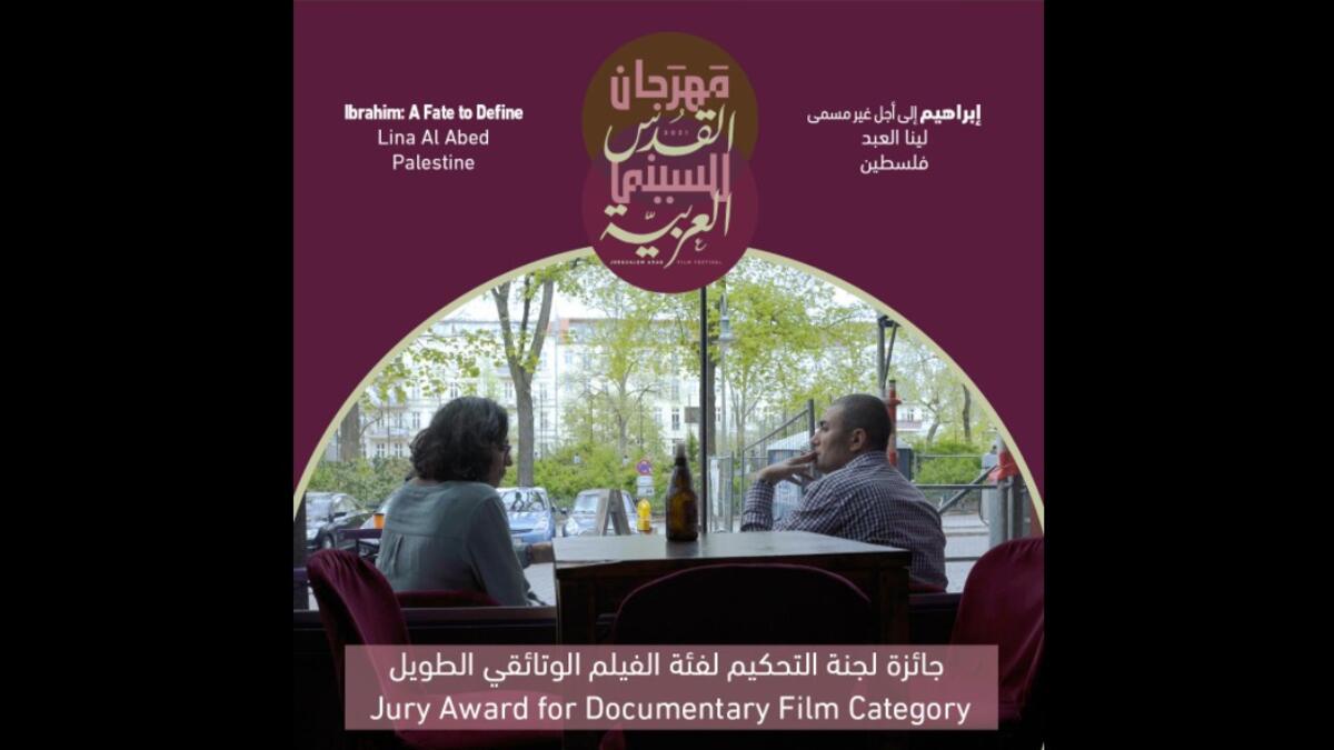 جائزة لجنة التحكيم: للفيلم الفلسطيني (إبراهيم إلى أجل غير مسمى) إخراج لينا العبد.