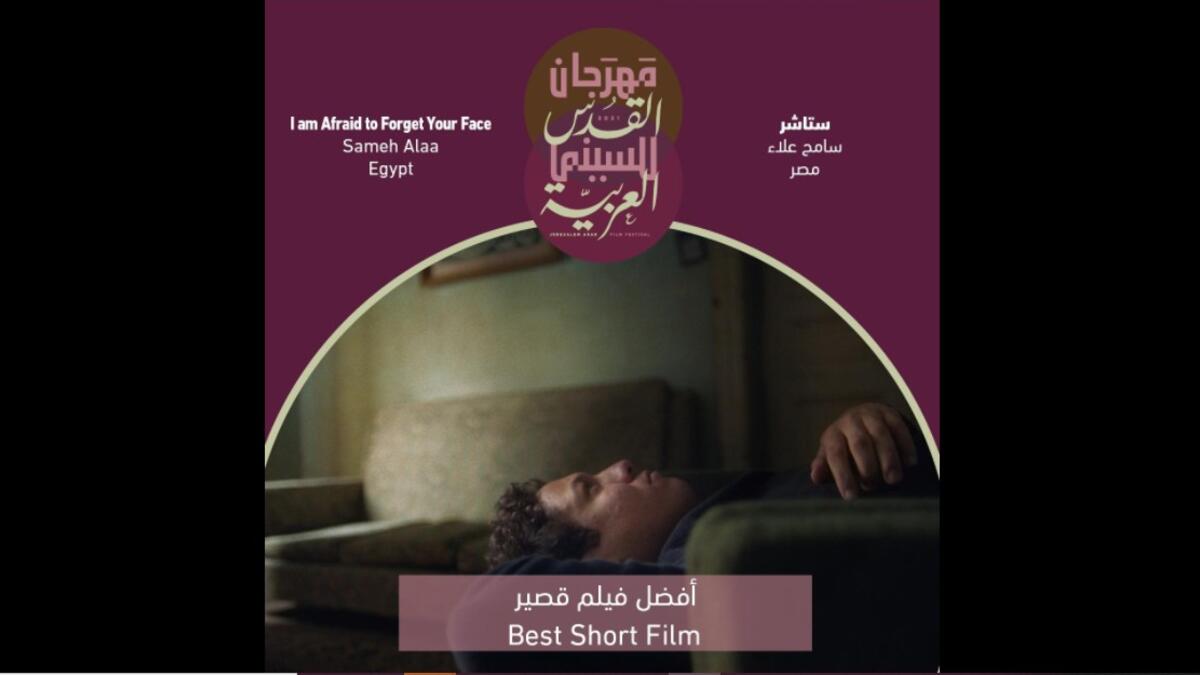 فئة الأفلام القصيرة: فاز بالجائزة فيلم (ستاشر) للمخرج المصري سامح علاء.