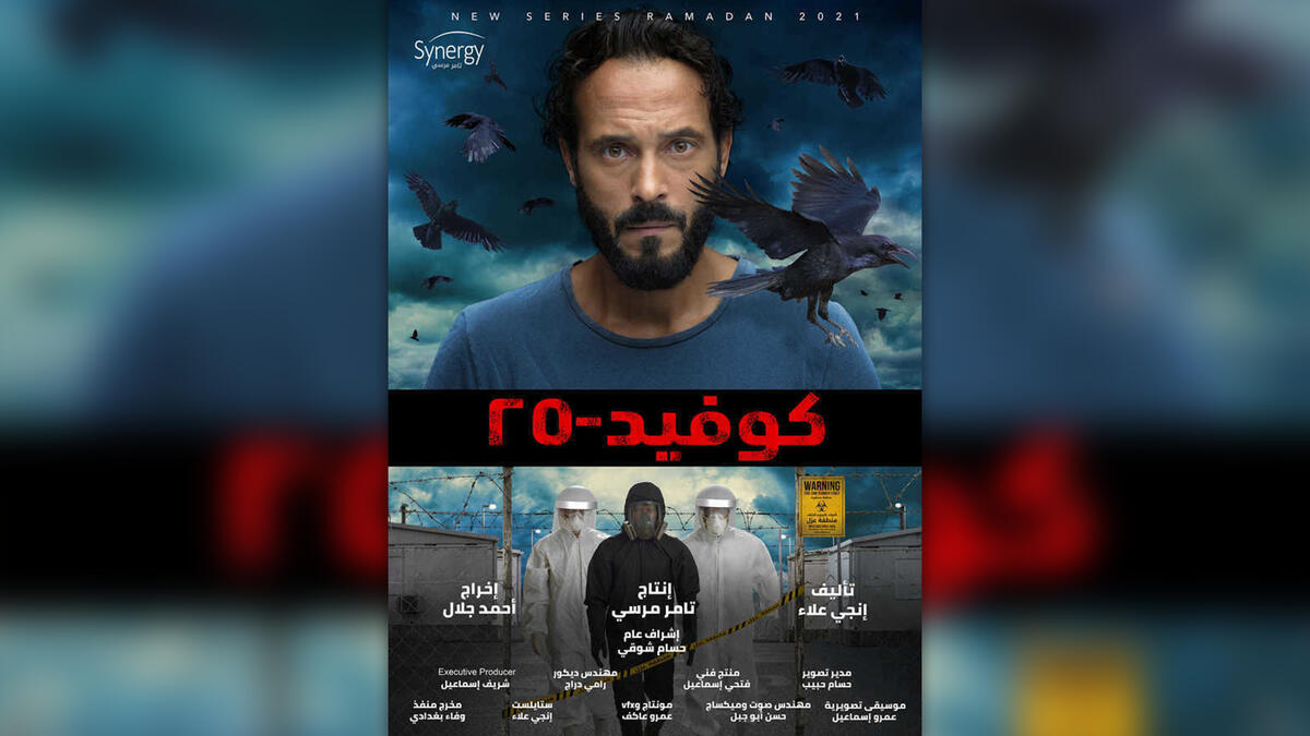 Covid-25 starring Youssef El-Sharif