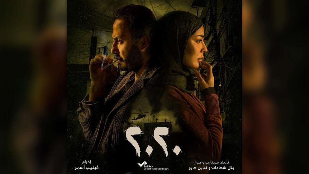 2020 starring Nadine Njeim and Qusai Khouli