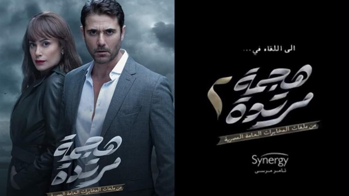 هجمة مرتدة: كشف تتر نهاية الحلقة الأخيرة من مسلسل "هجمة مرتدة"، أن هناك جزء ثاني، ولكن لم يتم الإعلان عن أي تفاصيل عنه، على أن تدور أحداثه عن أحد ملفات المخابرات العامة المصرية.