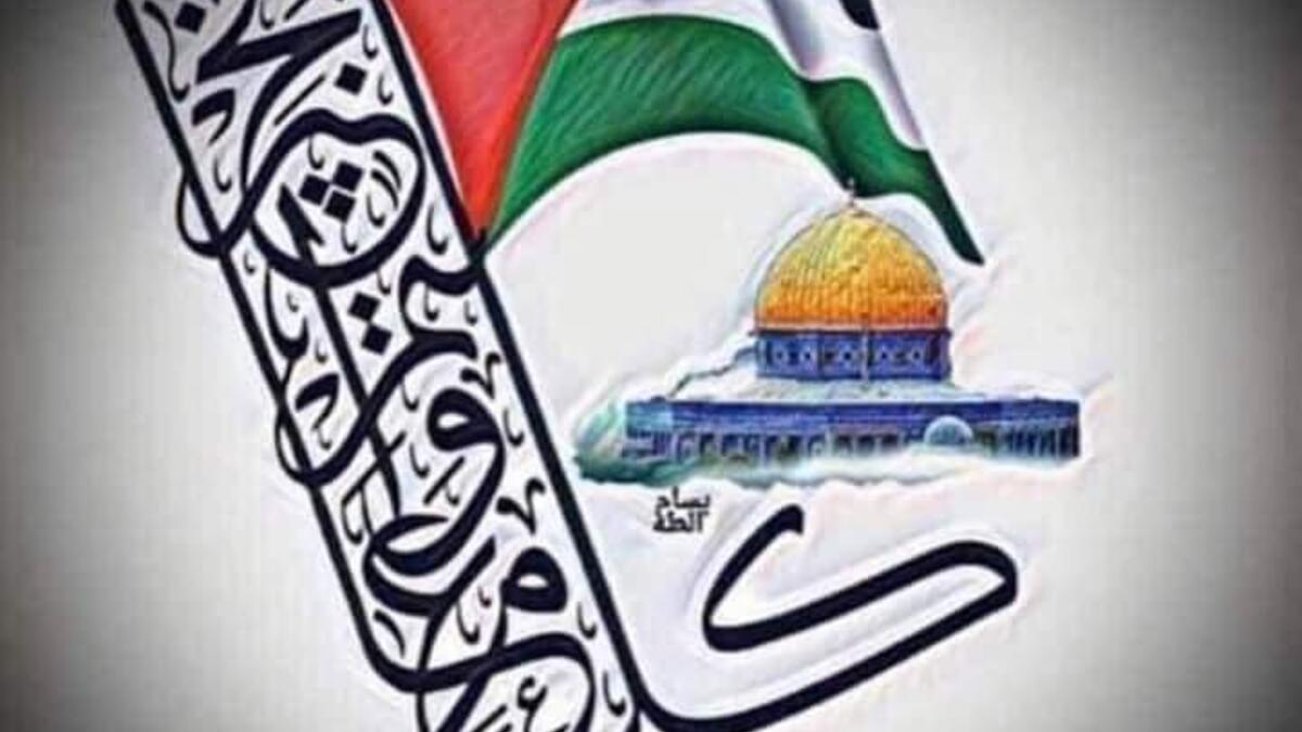 Greeting designs and artwork people in MENA exchanged with the theme of Jerusalem and/ or Palestine for Eid-El Fiter 2021