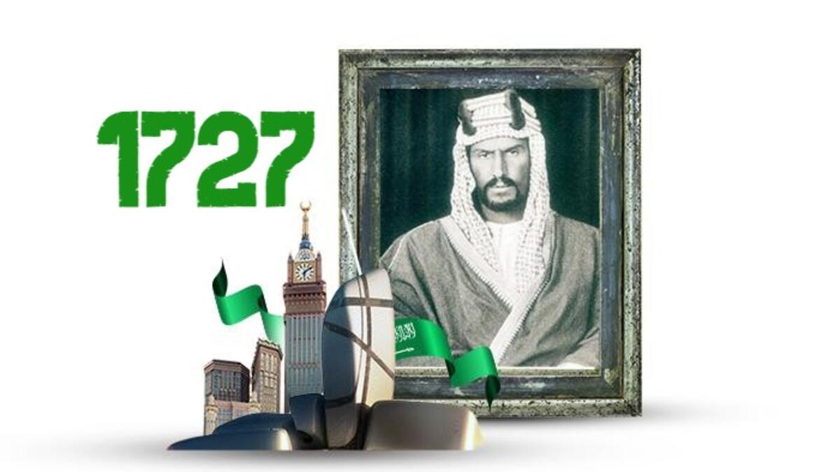 رمز عبارة 1727: يدل على الفخر والترابط وتاريخ تأسيس الدولة السعودية الأولى على يد الإمام محمد بن سعود.