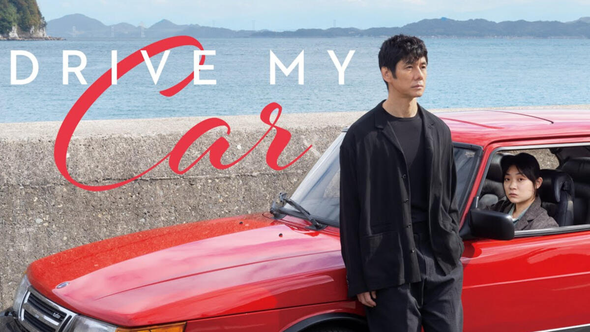 Drive My Car – Film Not in the English Language