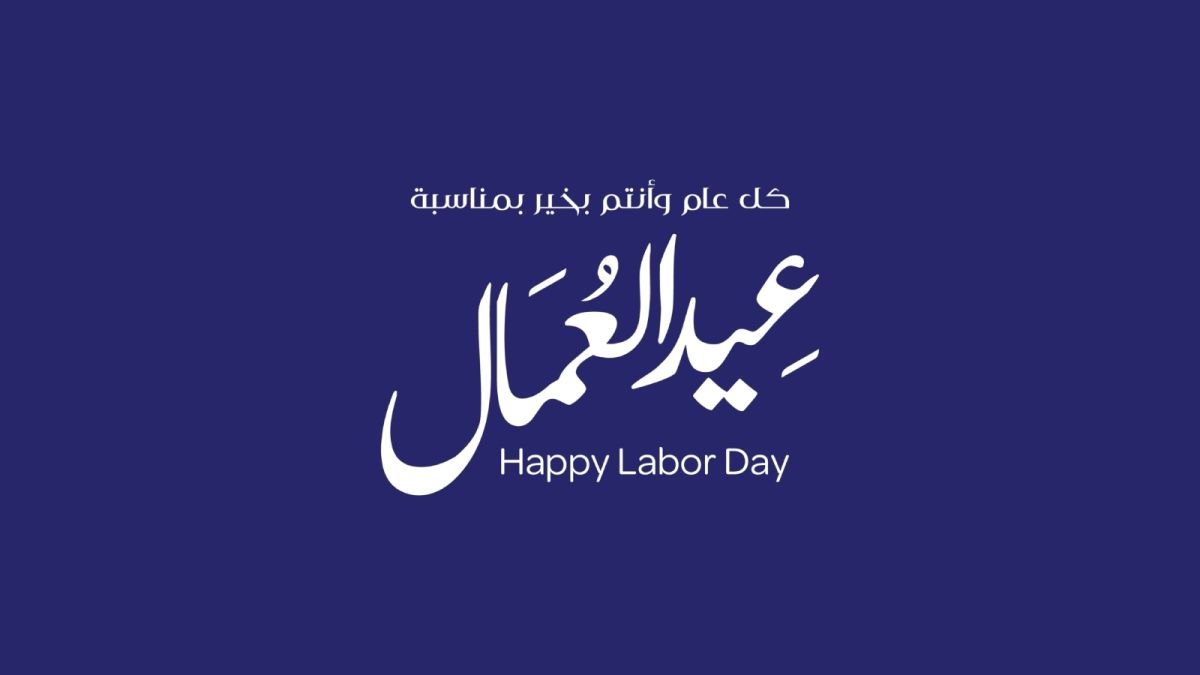 أجمل ما قيل في عيد العمال 2026