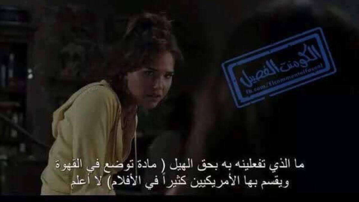 خلط المترجم بين اللغات فقد ترجم "hell" والتي تعني الجحيم إلى "هيل" ومع ذلك حاول إضافة  شروحاته الخاصة.