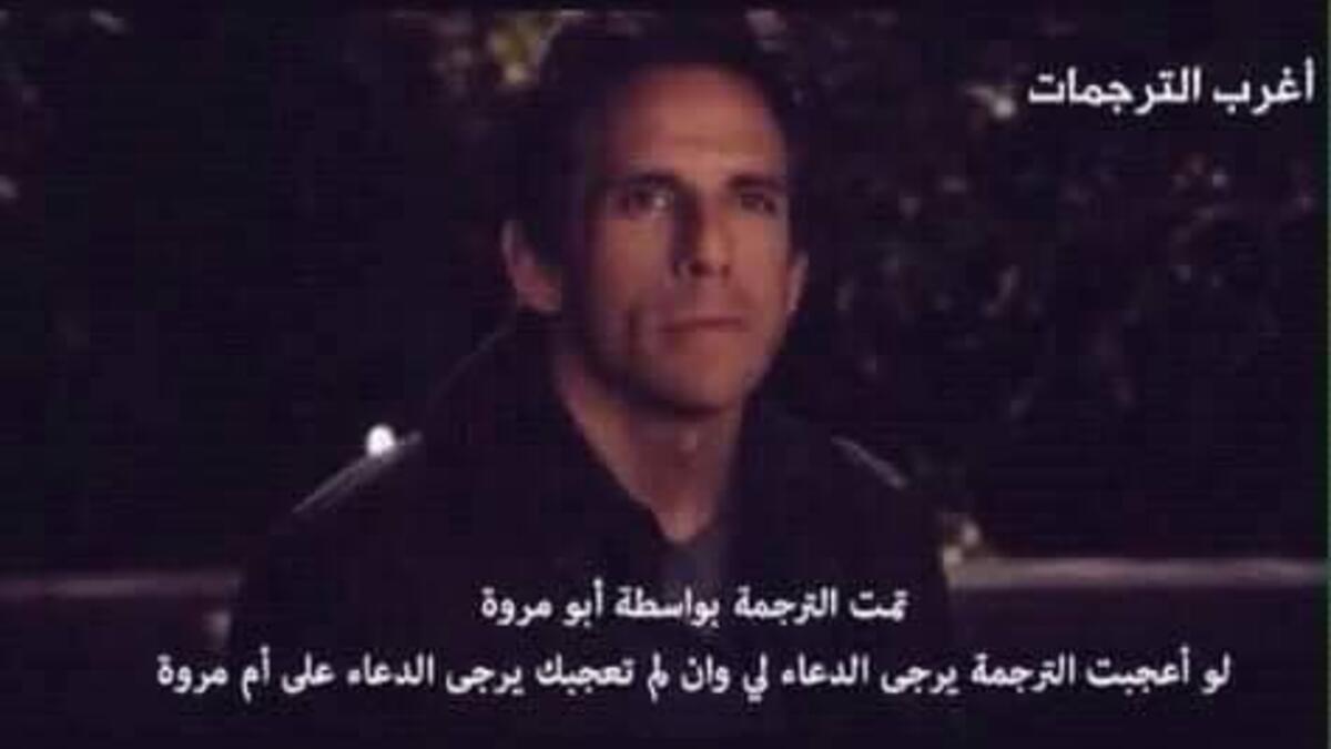 أدخل المترجم مشاكله الشخصية عبر الشاشة أملًا بإضفاء نوعًأ من المزاح.