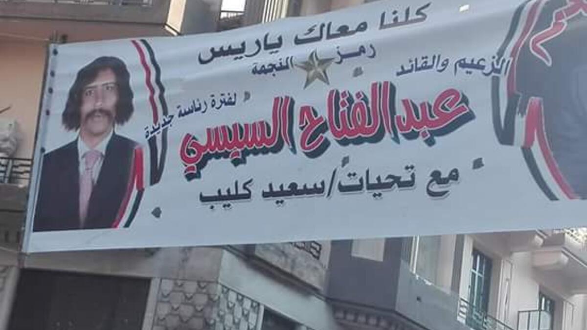 المصريون، كعادتهم، سخروا من الانتشار الكثيف والمبالغ فيه لصور السيسي، ولافتات التأييد والمبايعة له لولاية رئاسية ثانية