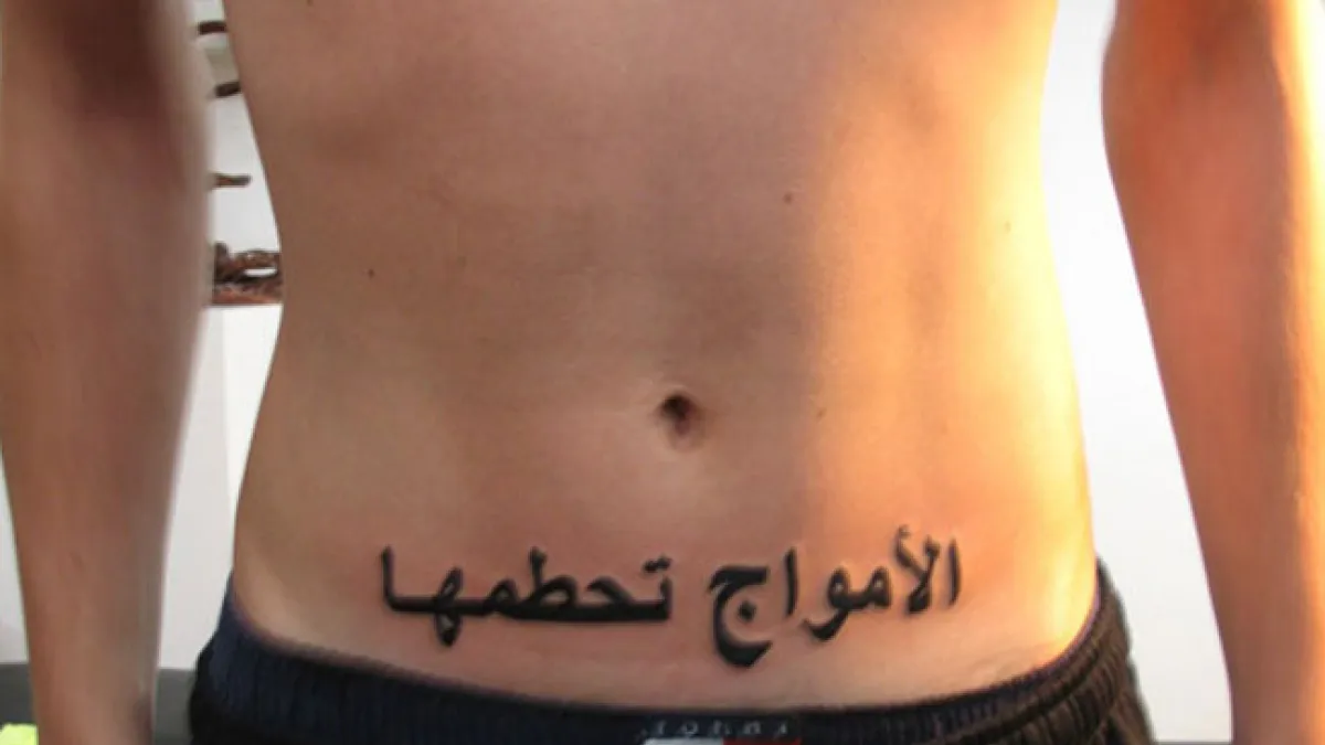 ‘Waves crashing them’: So close, yet so far. This is what happens when you rely on Google Translate for your tattoo ideas.