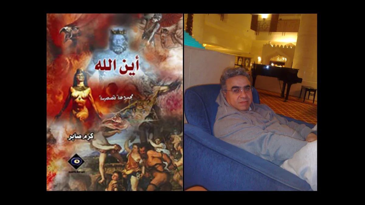 karam saber egypt