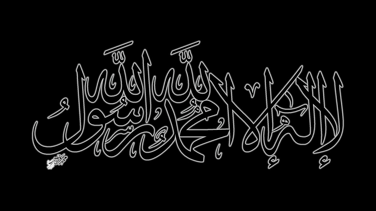 Shahada