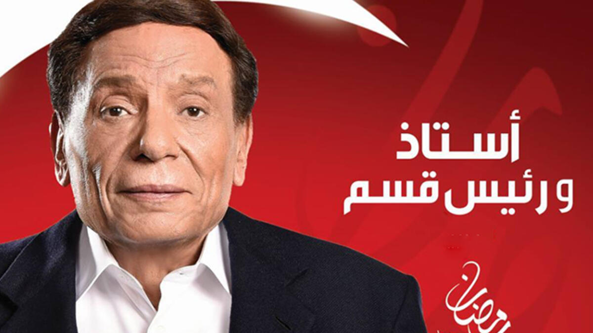 Teacher and Head of Department (Ustaz Wa Raees Qisem) Adel Imam