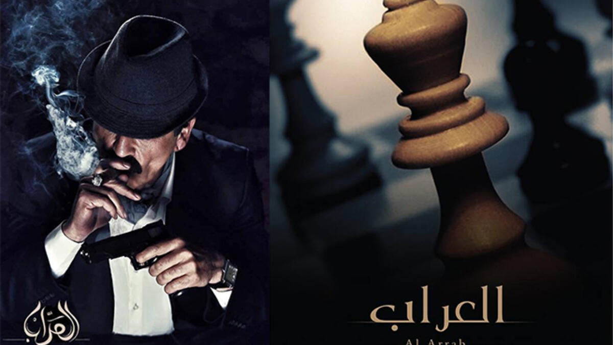 The Godfather (Al Arrab) Assi Helani