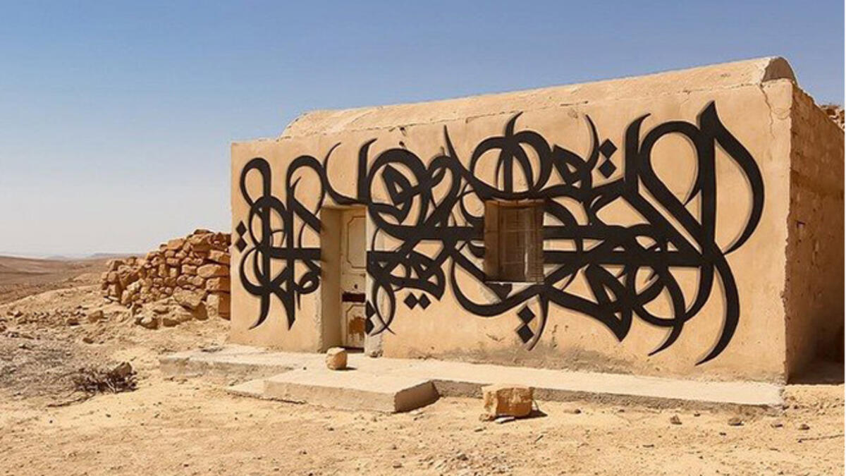 eL Seed graffiti wall Arab artist Star Wars