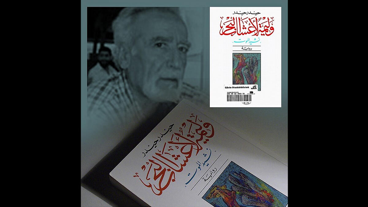 feast for seaweeds haidar haidar